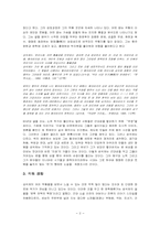 [문학작가론] 같은 것을 먹고 다른 것을 뱉어낸 사람- 성석제론-2