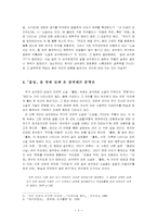 [문학작가론] 같은 것을 먹고 다른 것을 뱉어낸 사람- 성석제론-3