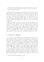 [문학작가론] 같은 것을 먹고 다른 것을 뱉어낸 사람- 성석제론-5
