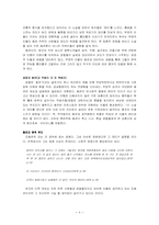 [문학작가론] 같은 것을 먹고 다른 것을 뱉어낸 사람- 성석제론-6