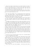 [북한문학] 사회주의 기초건설시기(1953.7-1960) 분석-16