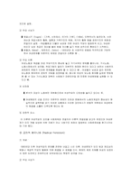 [서양문학사] 페미니즘의 역사와 이론적측면-4