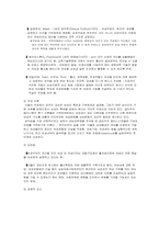 [서양문학사] 페미니즘의 역사와 이론적측면-5