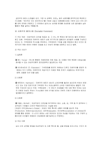 [서양문학사] 페미니즘의 역사와 이론적측면-6
