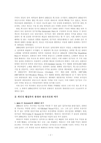 [서양최근세사] 냉전시대의 미국 - John F. kennedy를 중심으로-2