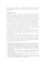 [서양최근세사] 냉전시대의 미국 - John F. kennedy를 중심으로-4