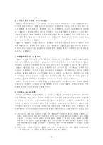 [서양최근세사] 냉전시대의 미국 - John F. kennedy를 중심으로-5