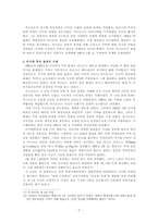 [서양최근세사] 냉전시대의 미국 - John F. kennedy를 중심으로-7