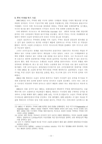 [서양최근세사] 냉전시대의 미국 - John F. kennedy를 중심으로-8