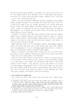 [서양최근세사] 냉전시대의 미국 - John F. kennedy를 중심으로-9