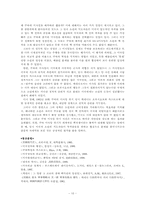 [서양최근세사] 냉전시대의 미국 - John F. kennedy를 중심으로-10