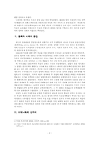 [서양최근세사] 동독과 서독 - 아데나워를 중심으로-2