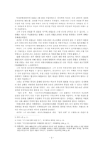 [서양최근세사] 동독과 서독 - 아데나워를 중심으로-3