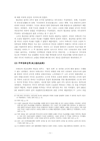 [서양최근세사] 동독과 서독 - 아데나워를 중심으로-5