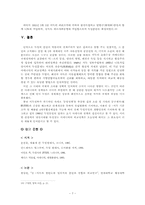 [서양최근세사] 동독과 서독 - 아데나워를 중심으로-7