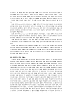 [서양최근세사] 드골을 중심으로 한 프랑스근대사-2