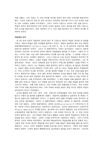 [서양최근세사] 드골을 중심으로 한 프랑스근대사-3