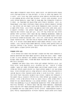 [서양최근세사] 드골을 중심으로 한 프랑스근대사-4
