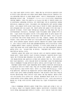 [서양최근세사] 드골을 중심으로 한 프랑스근대사-8