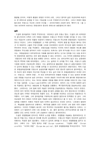 [서양최근세사] 드골을 중심으로 한 프랑스근대사-9