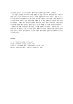 [서양최근세사] 드골을 중심으로 한 프랑스근대사-10