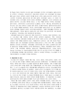 [서양최근세사] 이스라엘과 팔레스타인 분쟁-3