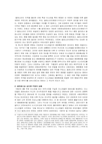 [서양최근세사] 이스라엘과 팔레스타인 분쟁-5