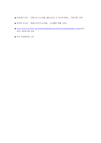 [서양최근세사] 이스라엘과 팔레스타인 분쟁-9