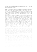 [성과문학] 프로이트식 치료를 받는 여교사-2