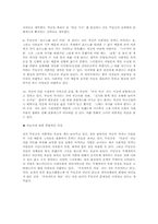 [성과문학] 프로이트식 치료를 받는 여교사-3