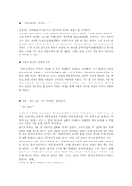 [성과문학] 프로이트식 치료를 받는 여교사-4