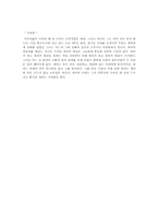 [성과문학] 프로이트식 치료를 받는 여교사-5
