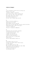 [영미문학] 예이츠 시와 키츠 시 분석-2