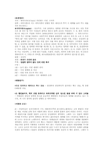 [영미문학] 예이츠 시와 키츠 시 분석-3