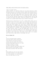 [영미문학] 예이츠 시와 키츠 시 분석-5