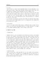 [음식문화] 독일의 음식문화-3