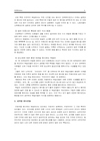 [음식문화] 독일의 음식문화-4