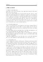 [음식문화] 독일의 음식문화-5