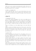 [음식문화] 독일의 음식문화-6