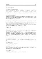 [음식문화] 독일의 음식문화-8