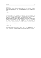 [음식문화] 독일의 음식문화-9