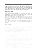 [음식문화] 동남아의 음식문화 - 태국의 음식문화를 중심으로-4