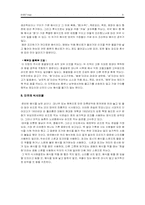 [음식문화] 동남아의 음식문화 - 태국의 음식문화를 중심으로-6