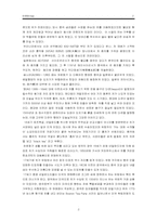 [음식문화] 세계의 차문화-2