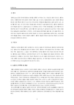 [음식문화] 세계의 차문화-4