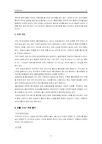 [음식문화] 세계의 차문화-5