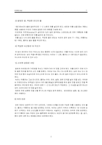 [음식문화] 세계의 차문화-7