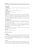 [음식문화] 영국의 차문화-3