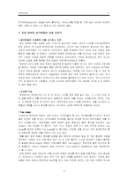 [음식문화] 영국의 차문화-4