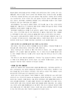 [음식문화] 영국의 차문화-5